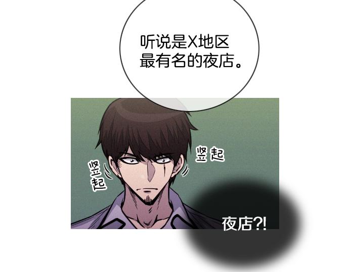 《特工大叔》第49话 公园杀人事件 第47页