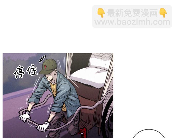 《特工大叔》第49话 公园杀人事件 第4页