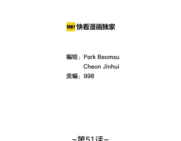《特工大叔》第51话 女人们的战斗 第29页