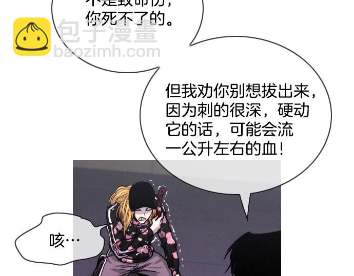 《特工大叔》第51话 女人们的战斗 第48页