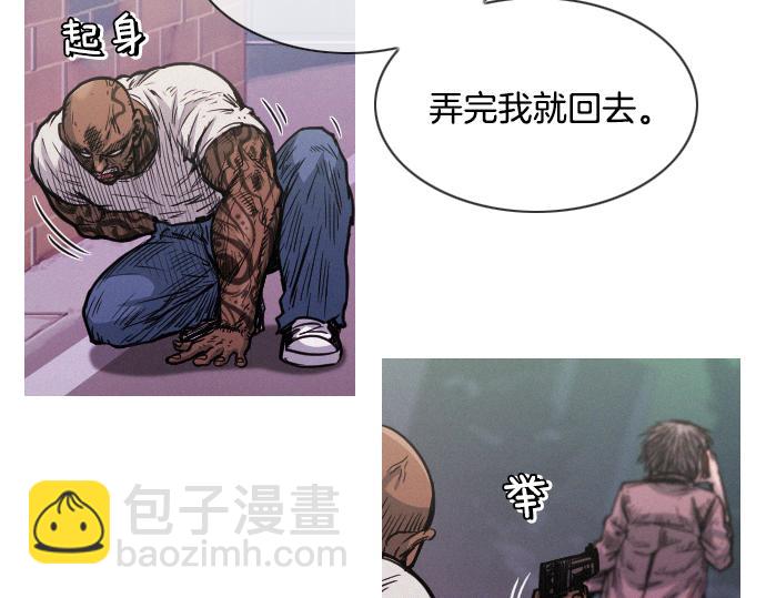 《特工大叔》第49话 公园杀人事件 第22页