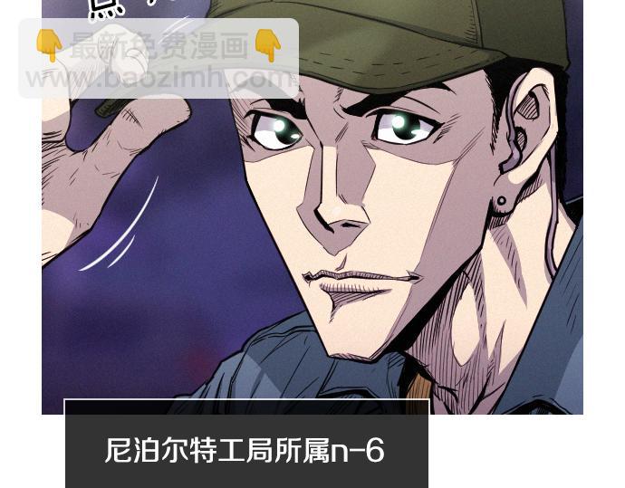 《特工大叔》第49话 公园杀人事件 第34页