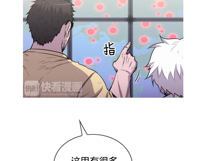 《特工大叔》第49话 公园杀人事件 第44页
