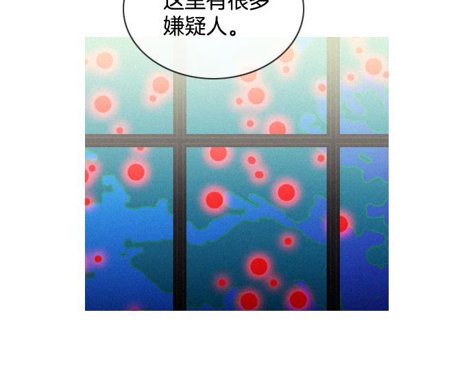 《特工大叔》第49话 公园杀人事件 第45页
