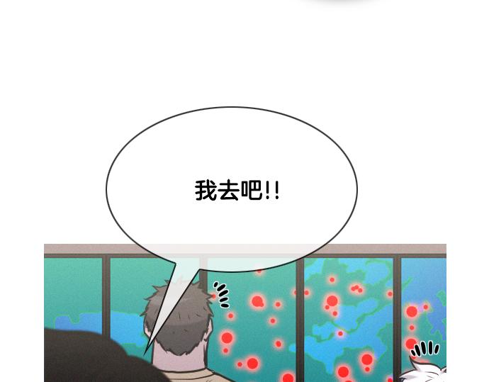 《特工大叔》第49话 公园杀人事件 第48页