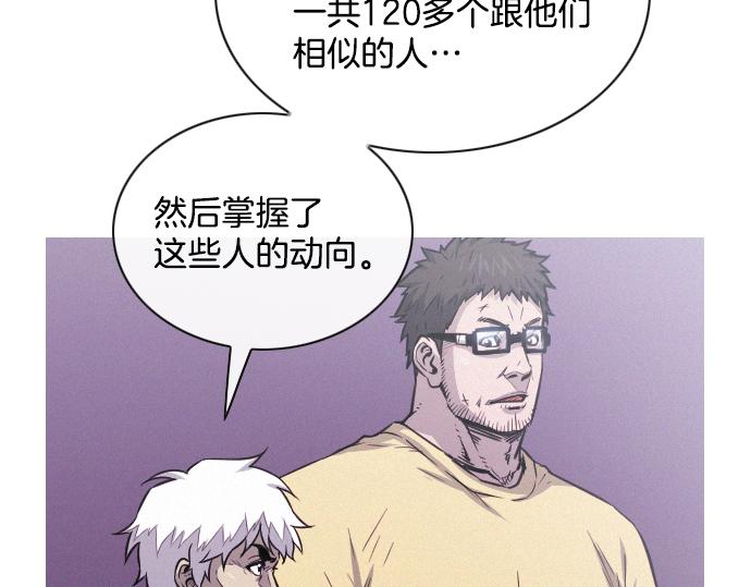 《特工大叔》第48话 情报来源 第10页