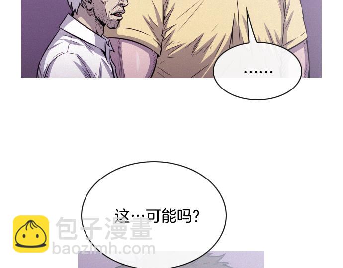 《特工大叔》第48话 情报来源 第11页