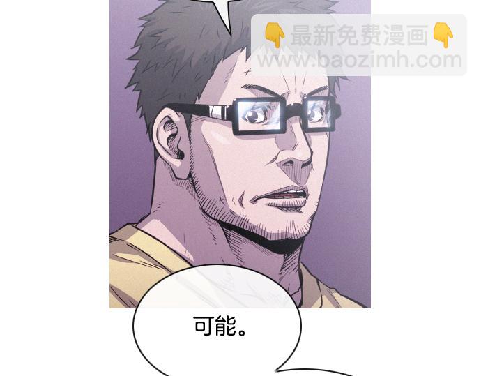 《特工大叔》第48话 情报来源 第12页