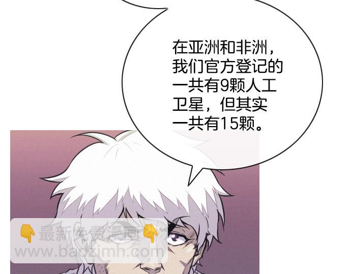 《特工大叔》第48话 情报来源 第13页