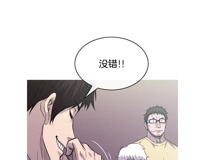 《特工大叔》第48话 情报来源 第30页