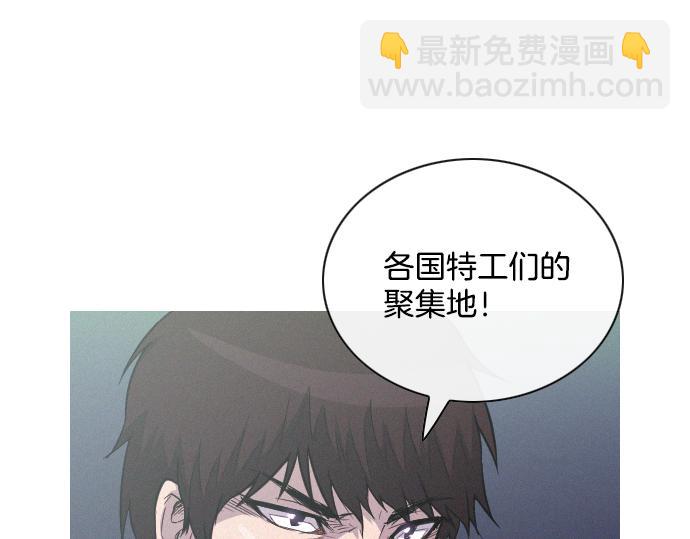 《特工大叔》第48话 情报来源 第33页