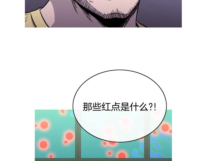 《特工大叔》第48话 情报来源 第8页