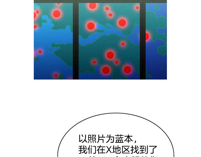 《特工大叔》第48话 情报来源 第9页