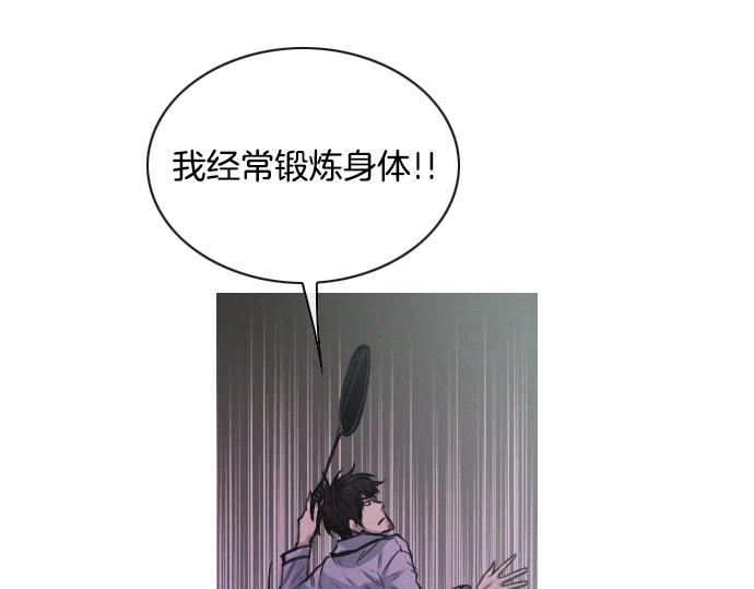 《特工大叔》第50话 跟踪在前，尾随在后 第16页