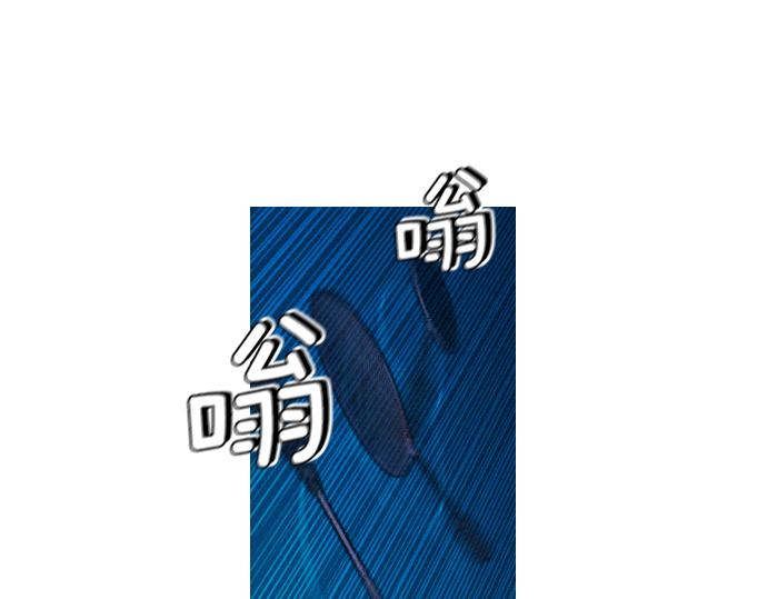 《特工大叔》第50话 跟踪在前，尾随在后 第30页
