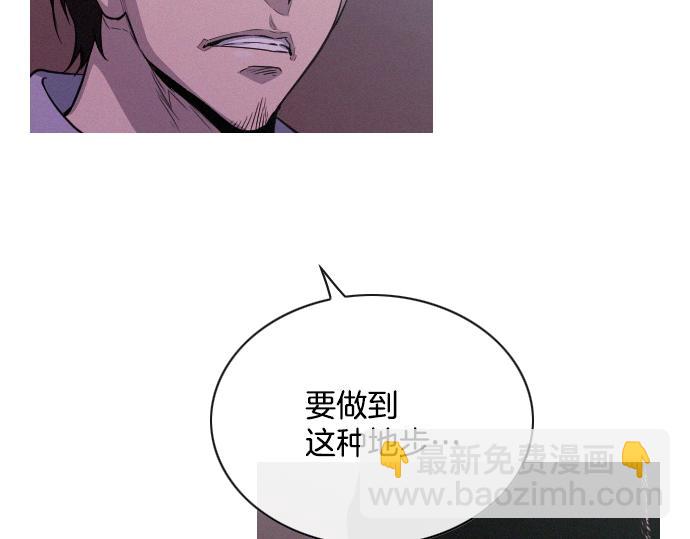 《特工大叔》第50话 跟踪在前，尾随在后 第49页