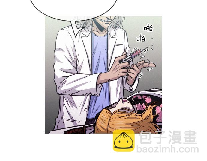 《特工大叔》第52话 逮捕现场 第11页