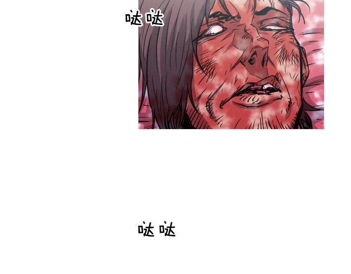 《特工大叔》第52话 逮捕现场 第19页