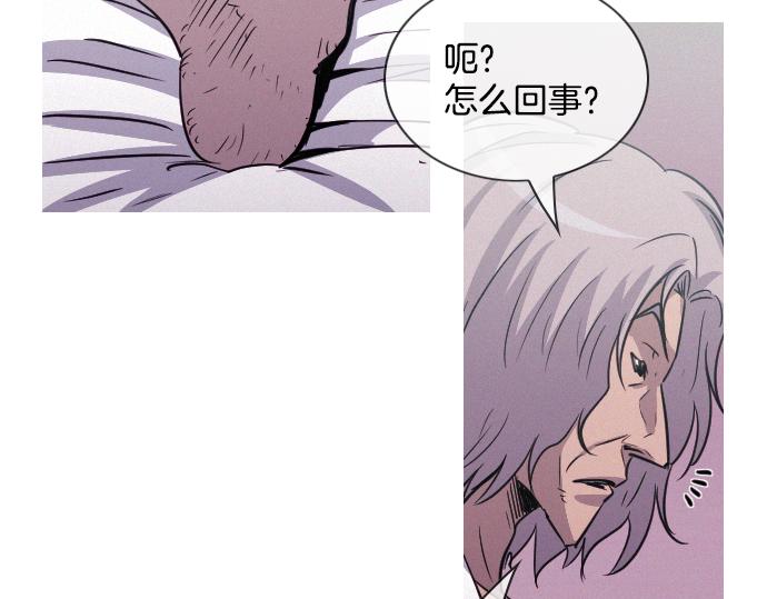 《特工大叔》第52话 逮捕现场 第30页