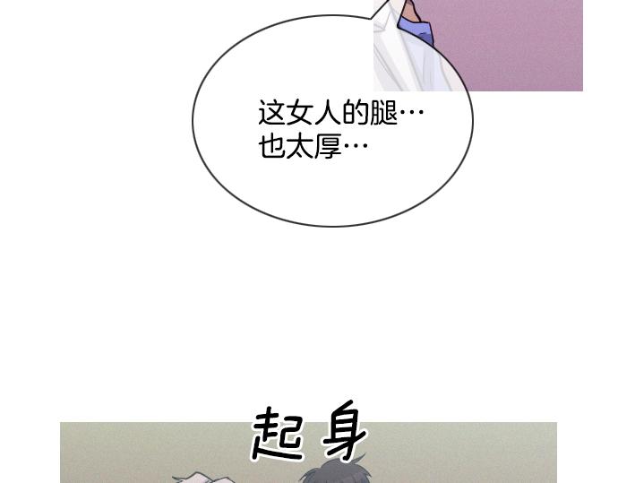 《特工大叔》第52话 逮捕现场 第31页