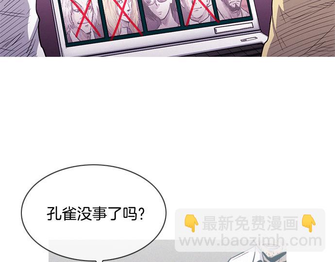 《特工大叔》第52话 逮捕现场 第43页