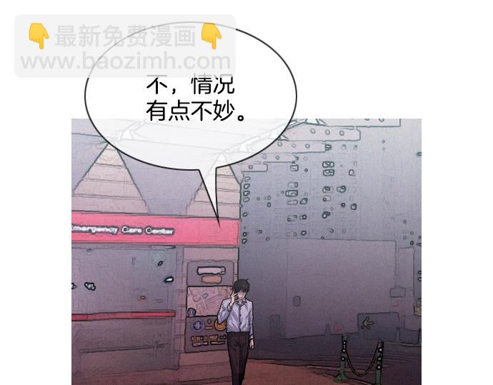 《特工大叔》第52话 逮捕现场 第45页