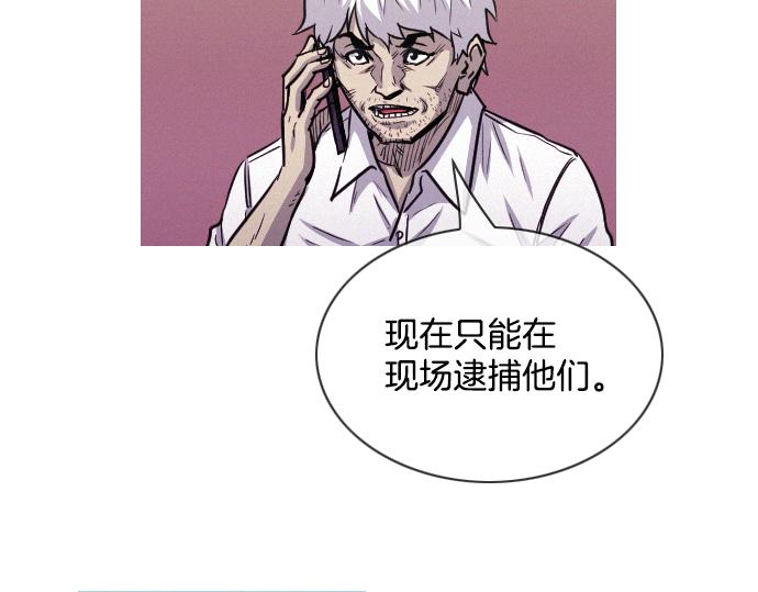 《特工大叔》第52话 逮捕现场 第47页