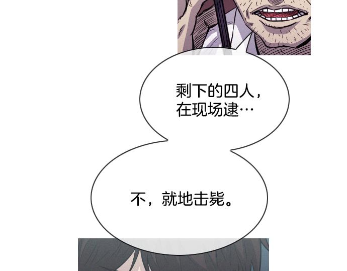 《特工大叔》第52话 逮捕现场 第49页