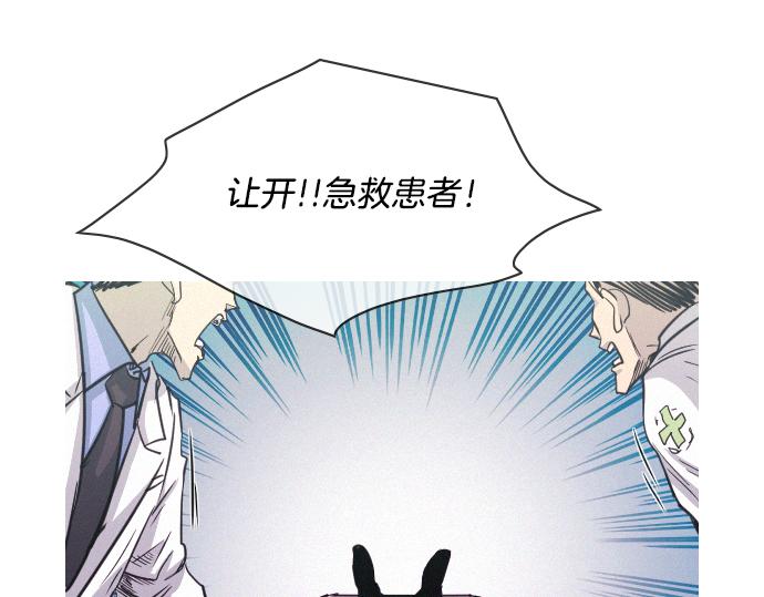 《特工大叔》第52话 逮捕现场 第7页