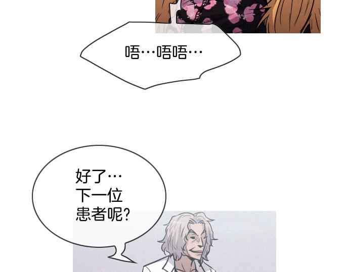 《特工大叔》第52话 逮捕现场 第16页
