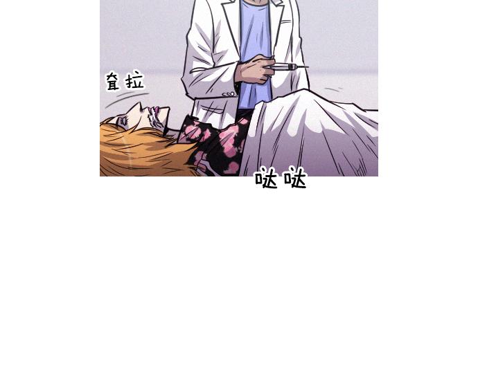 《特工大叔》第52话 逮捕现场 第17页