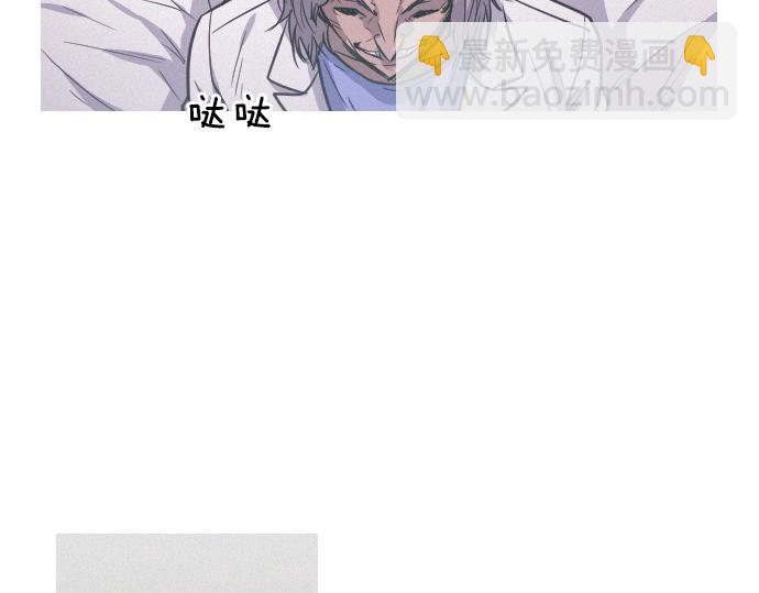 《特工大叔》第52话 逮捕现场 第21页