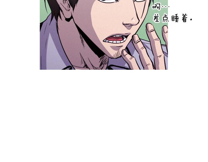 《特工大叔》第52话 逮捕现场 第34页