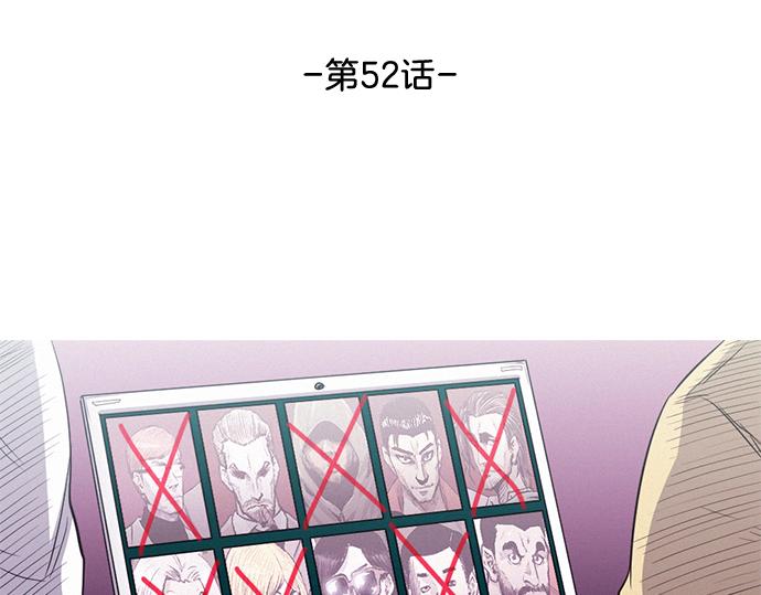 《特工大叔》第52话 逮捕现场 第42页