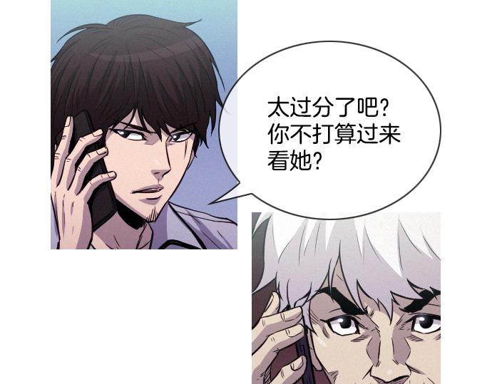 《特工大叔》第52话 逮捕现场 第48页