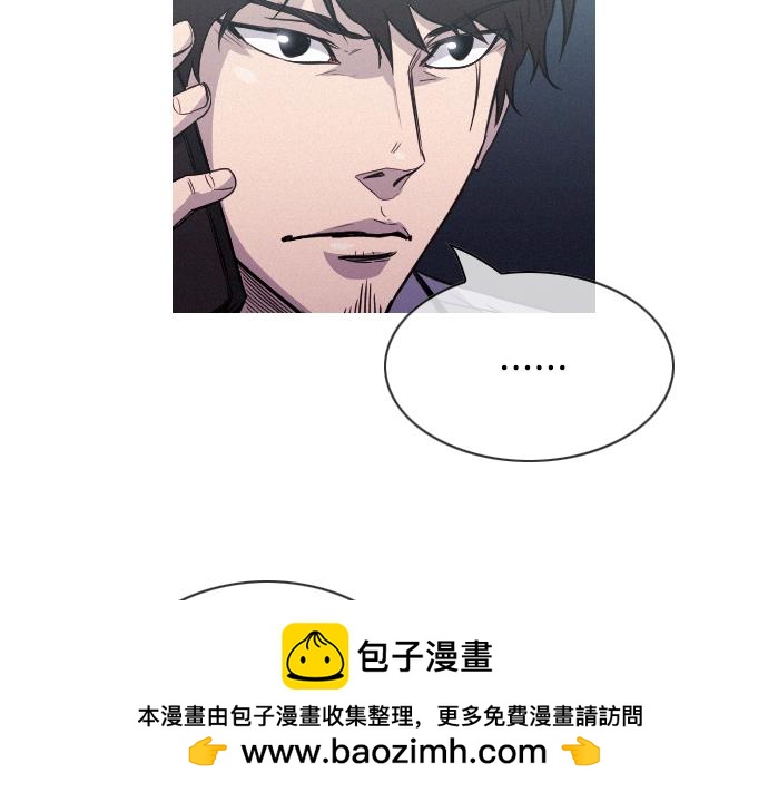 《特工大叔》第52话 逮捕现场 第50页