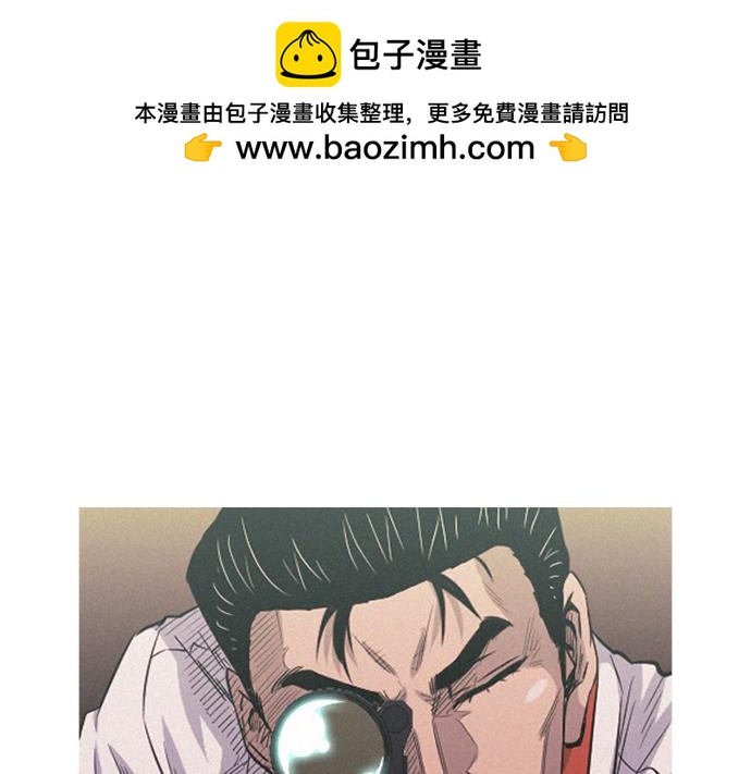 《特工大叔》第55话 最后两个人 第1页