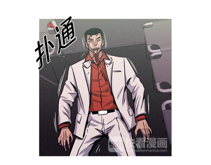 《特工大叔》第55话 最后两个人 第41页