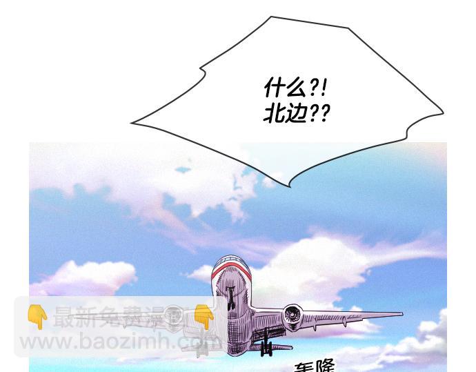 《特工大叔》第54话 高空狙击手 第14页