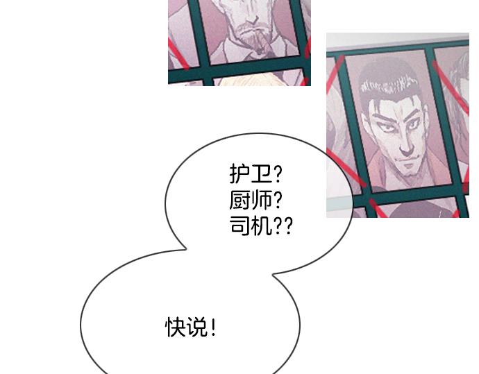 《特工大叔》第54话 高空狙击手 第24页
