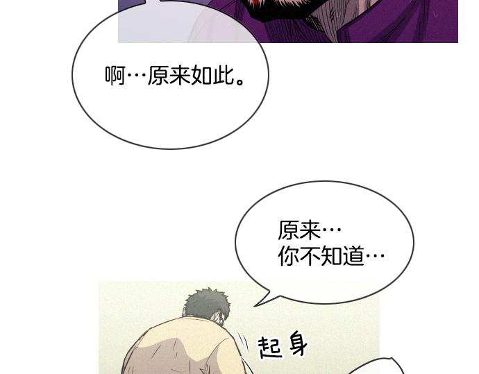 《特工大叔》第54话 高空狙击手 第27页