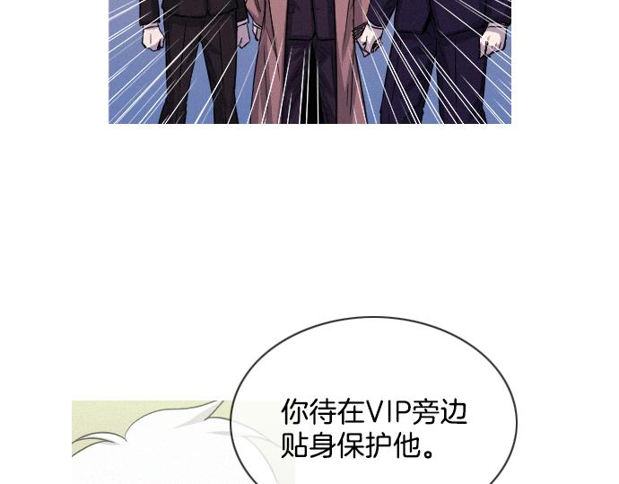 《特工大叔》第54话 高空狙击手 第45页
