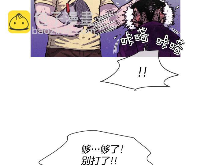 《特工大叔》第54话 高空狙击手 第6页