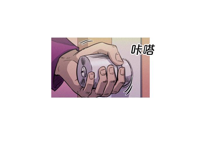 《特工大叔》第53话 真相 第17页