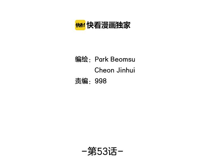 《特工大叔》第53话 真相 第24页