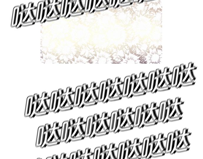 《特工大叔》第53话 真相 第27页