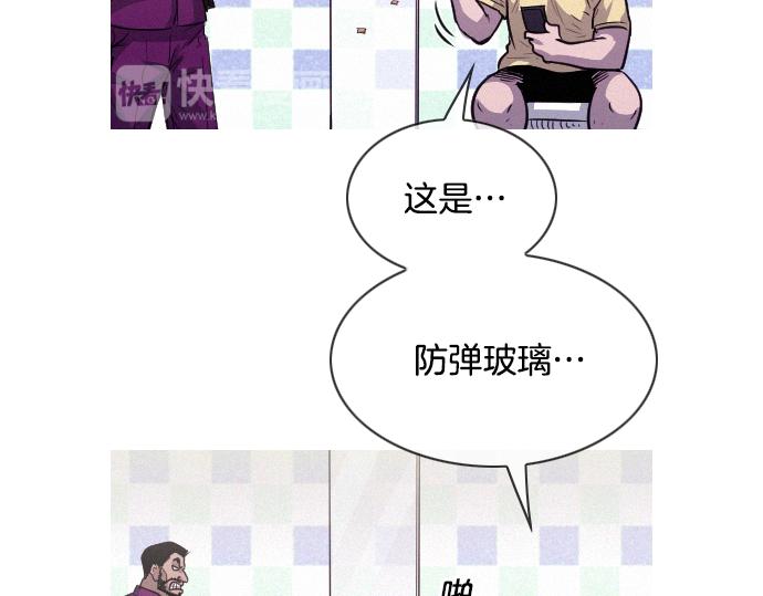 《特工大叔》第53话 真相 第33页