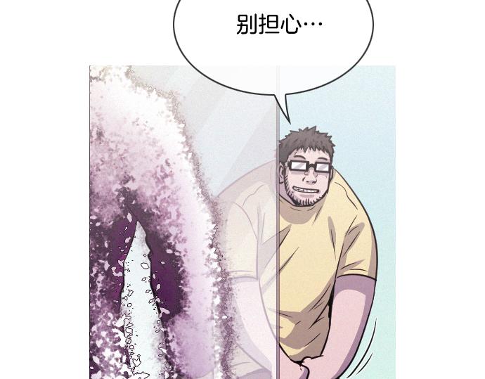 《特工大叔》第53话 真相 第44页