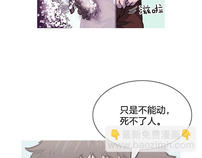 《特工大叔》第53话 真相 第45页