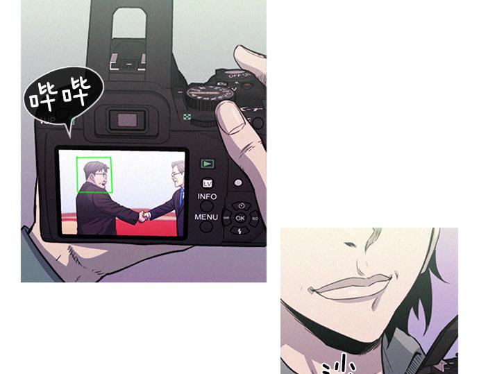 《特工大叔》第56话 失灵的炸弹 第14页